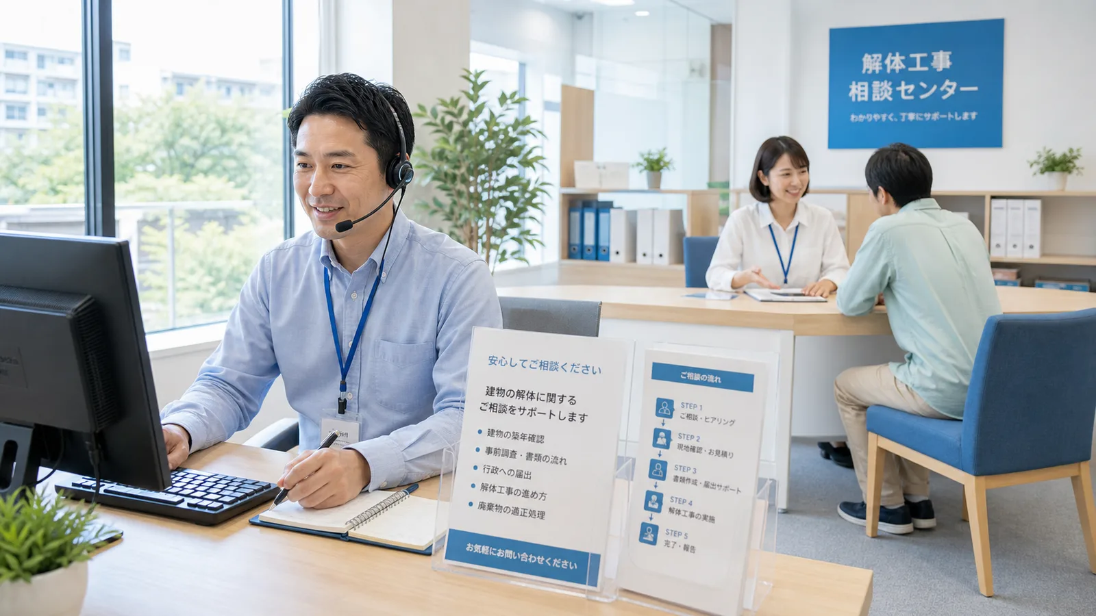 アスベスト相談窓口の全国一覧|都道府県・国・専門機関の連絡先と使い分けガイド