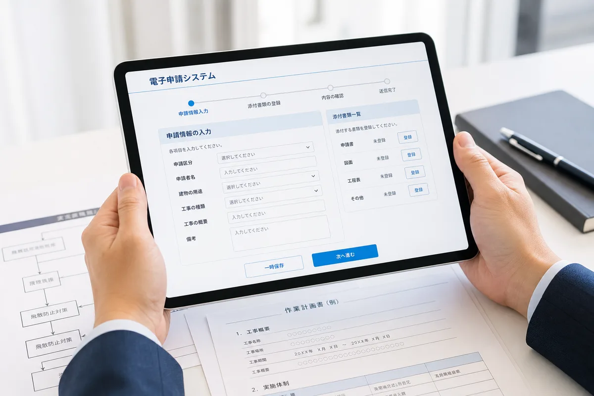 電子報告義務とはどういうことですか?